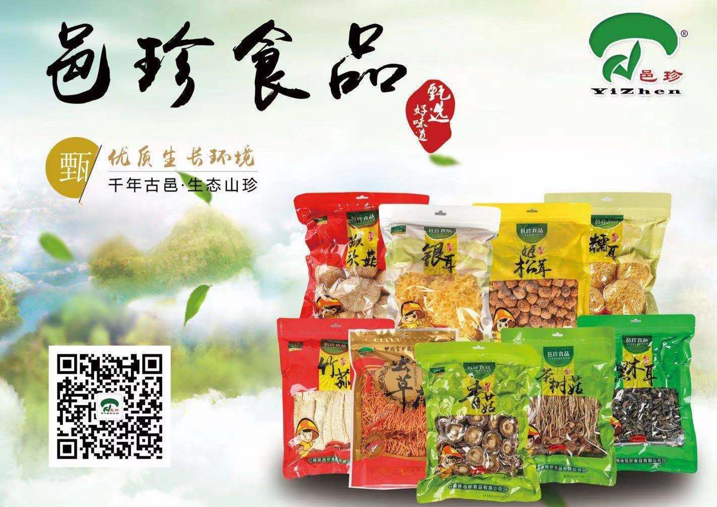 做食用菌，我們是認(rèn)真的！